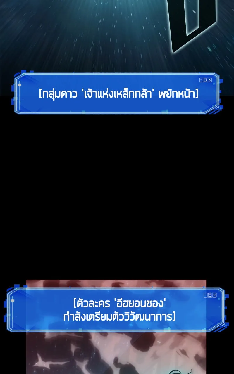 Omniscient Reader อ่านชะตาวันสิ้นโลก ตอนที่ 27 สิ่งที่ไม่สามารถอ่านได้ (2) รูปที่ 70