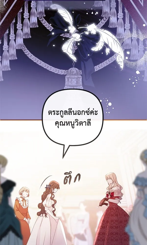 ชีวิตนี้เพื่อเธอ ตอนที่ 32 รูปที่ 73