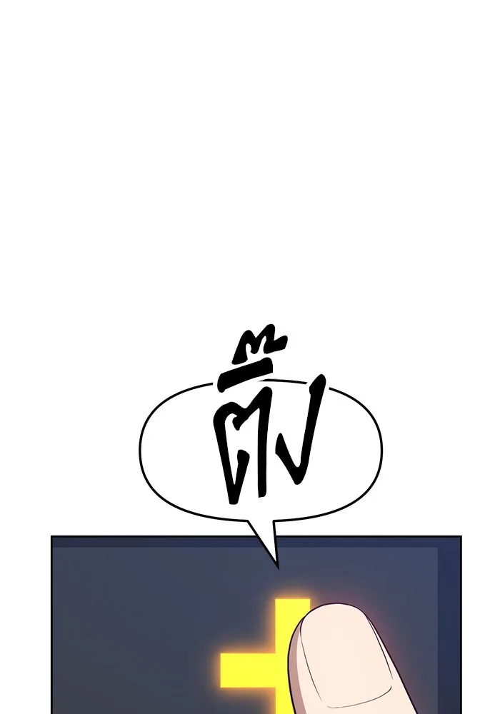 +99 ท่อนไม้พร้อมบวก ตอนที่ 10 รูปที่ 223