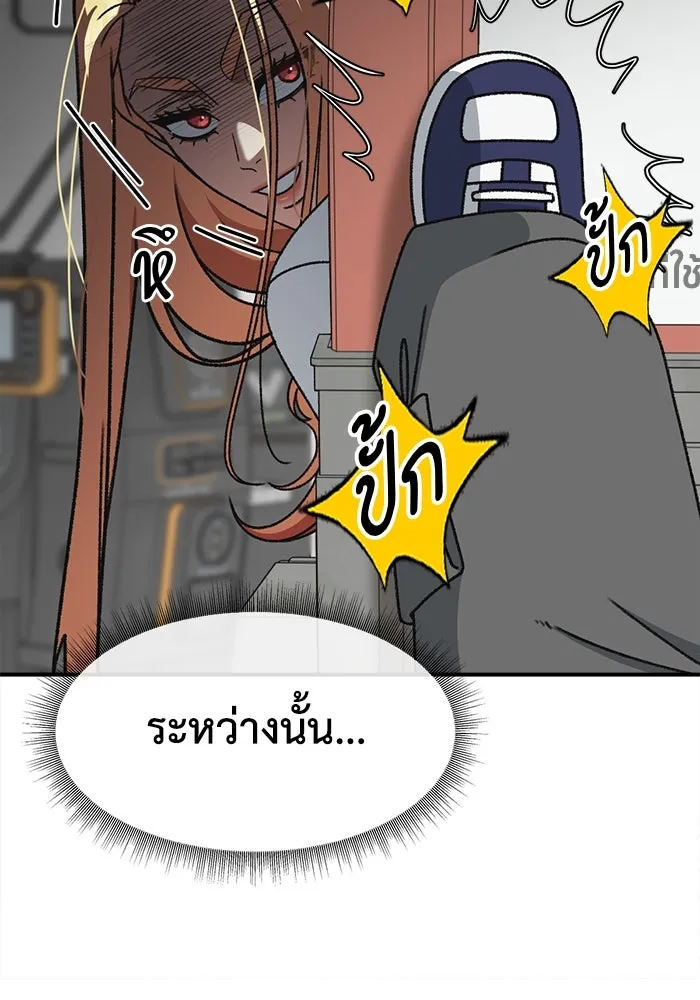 ช่วยเปลี่ยนฉันที ตอนที่ 312. ซีซัน 3 ฮยอนยอจู 7 รูปที่ 107