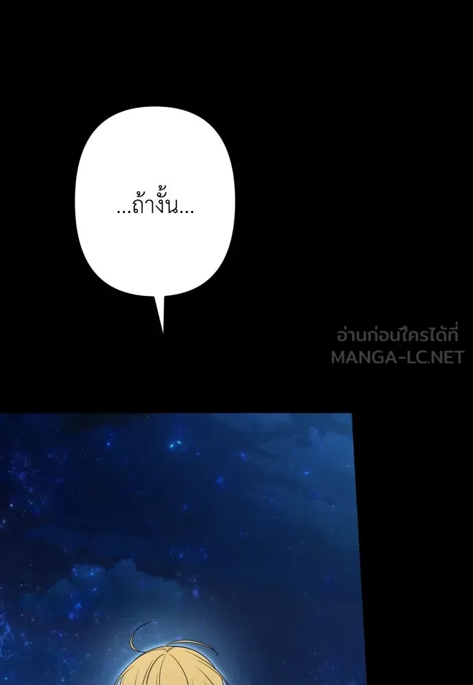 เลดี้มินต์ ตอนที่ 70 รูปที่ 99