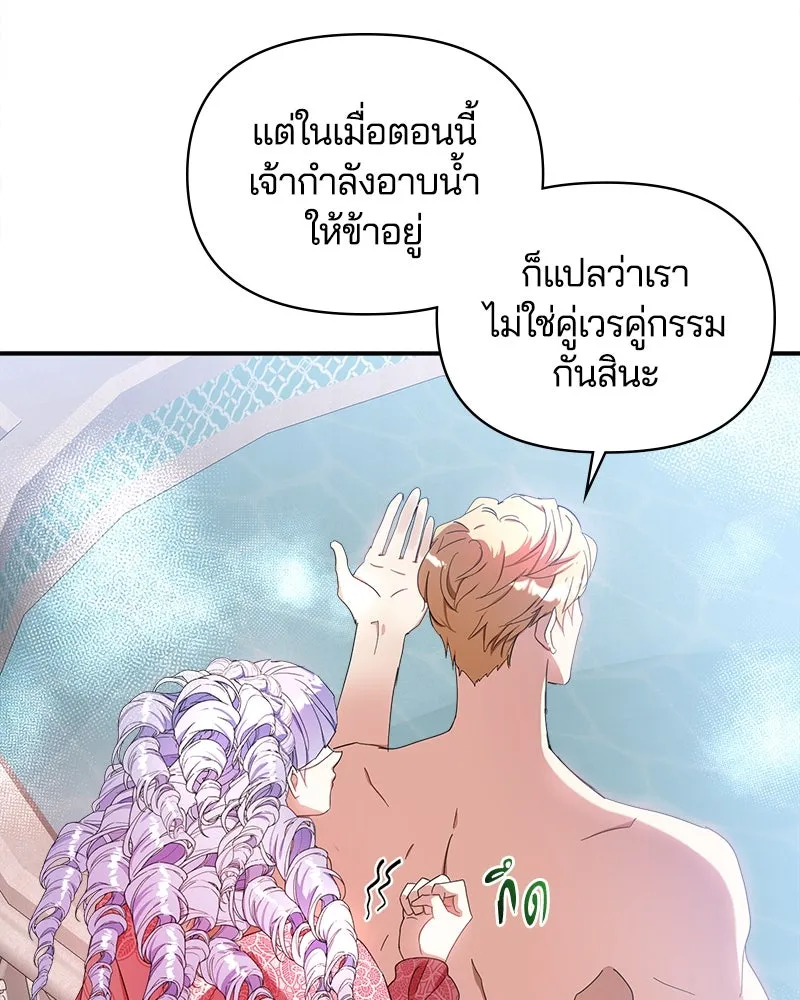 คนรักตายกลายเป็นทรราช ตอนที่ 18 รูปที่ 22