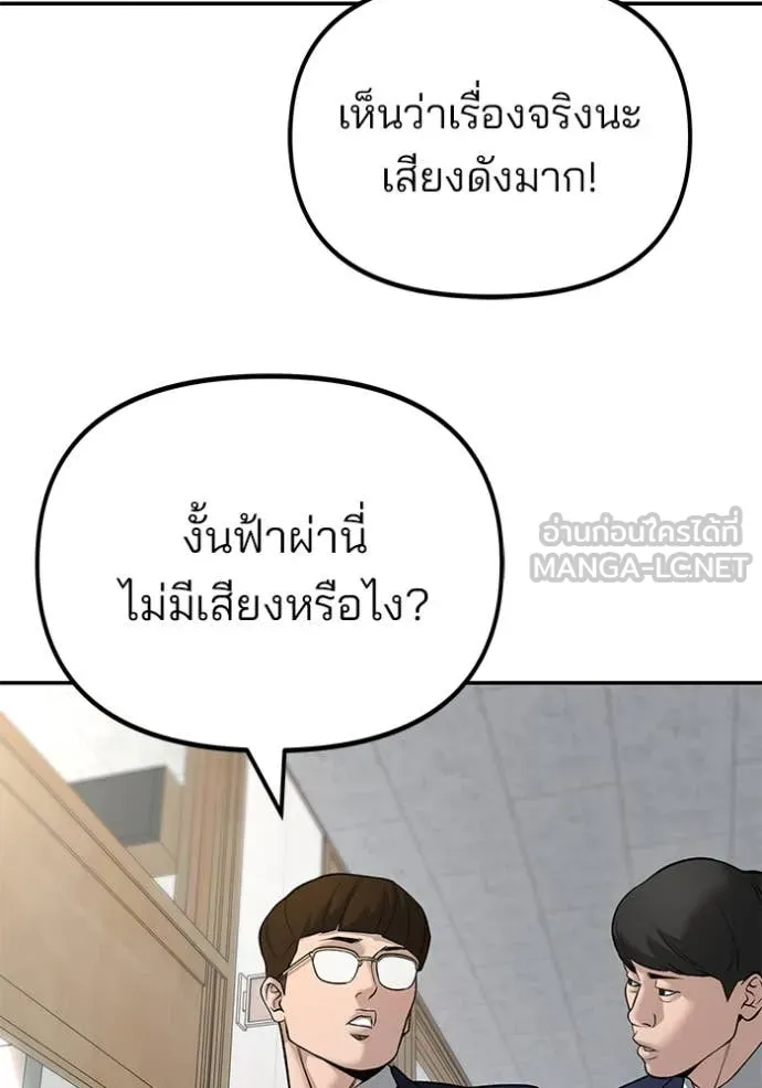 เลวฟาดเลว ตอนที่ 162 รูปที่ 148