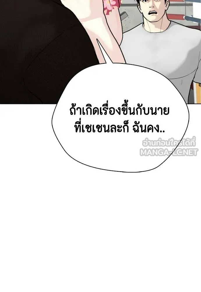 หมาหัวเน่า ตอนที่ 153 รูปที่ 49