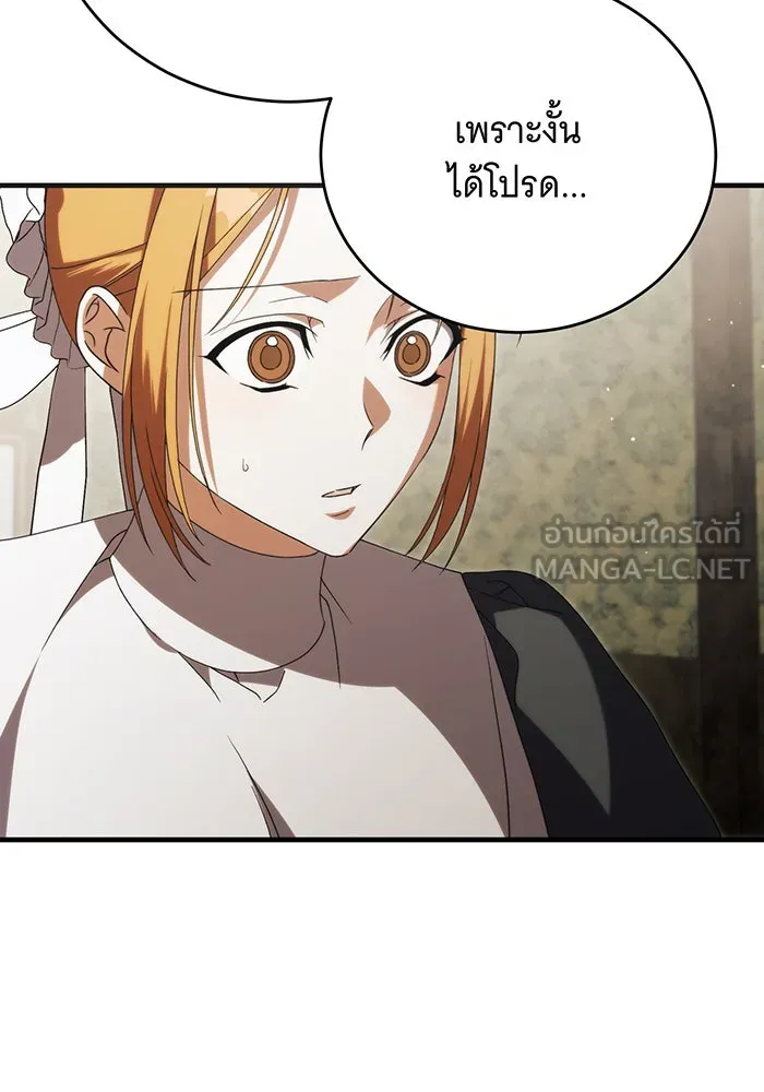 แกล้งตายให้หายแค้น ตอนที่ 18 รูปที่ 21