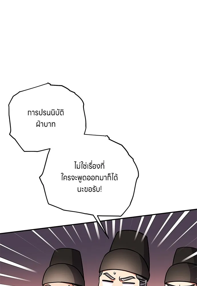 ข้าเนี่ยนะเป็นพระสนม ตอนที่ 3 ทำอย่างว่า รูปที่ 130