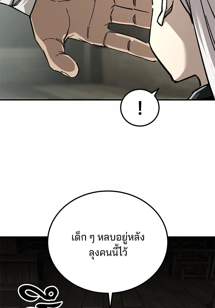 คุณปู่จอมยุทธกับหลานสาวสุดแกร่ง ตอนที่ 51 รูปที่ 103