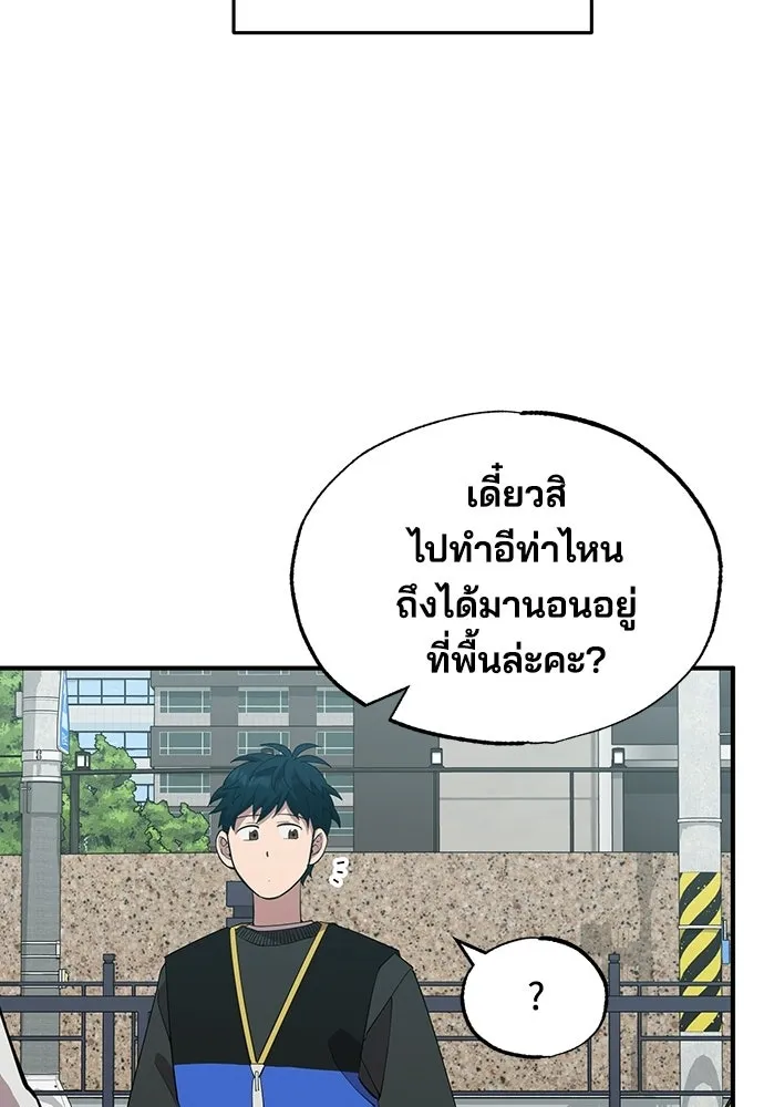 ร้านสะดวกซื้อต่างโลก ตอนที่ 11 รูปที่ 97