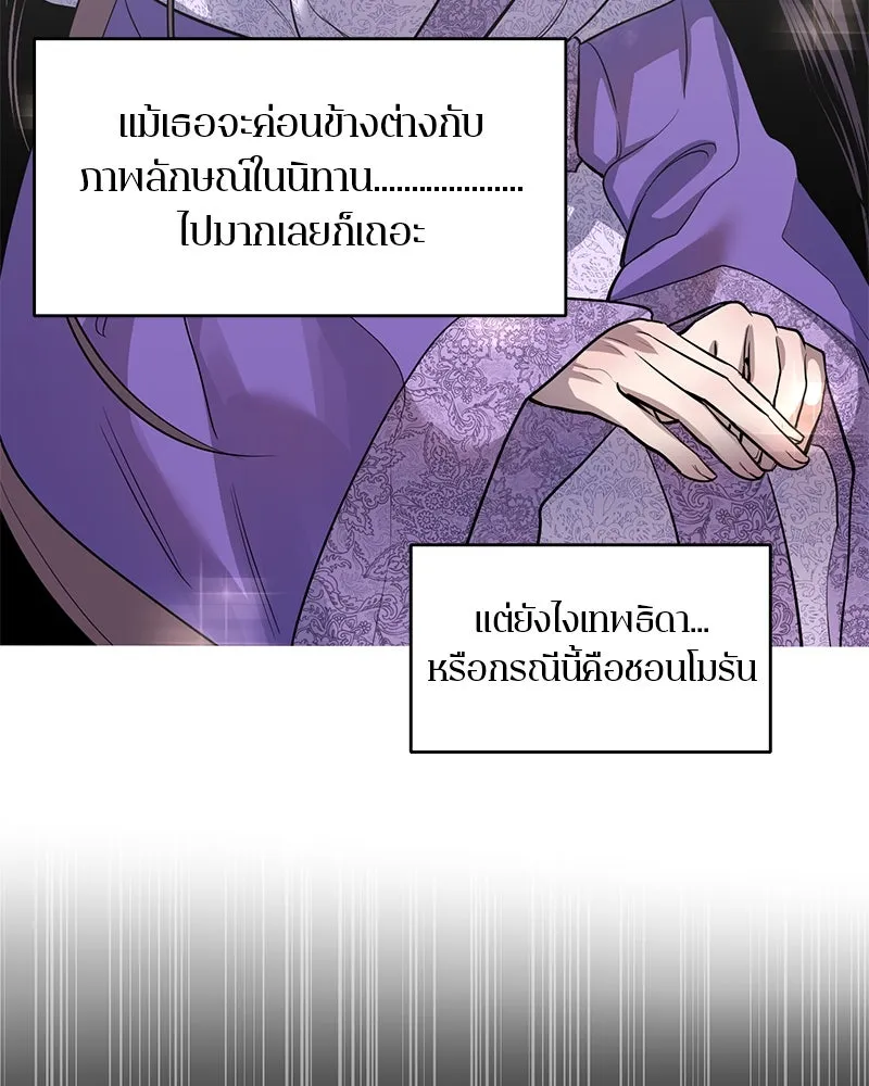 ตำนานเทพธิดาตกสวรรค์ ตอนที่ 19 รูปที่ 47