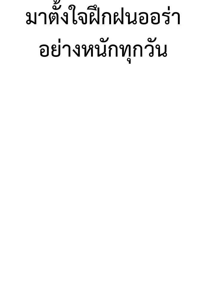 ไอ้เพลเยอร์นั่น ฉันฆ่ามันเอง ตอนที่ 37 รูปที่ 40