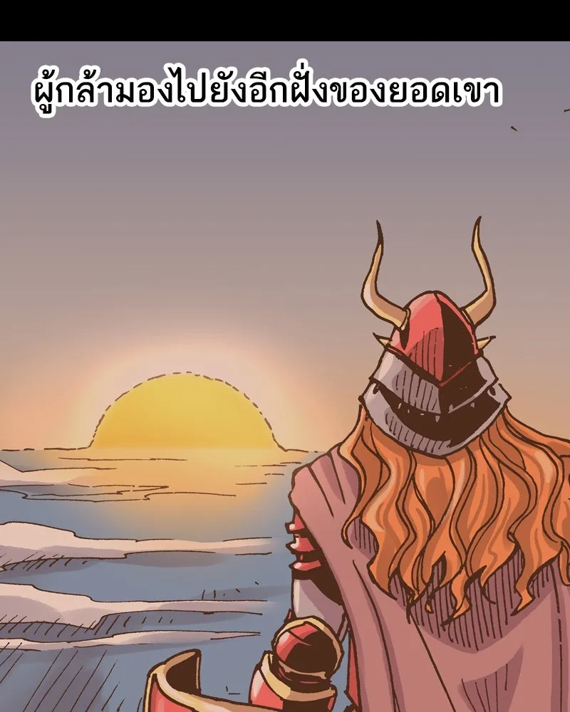 เคลวาเทส อสูรจอมราชัน ตอนที่ 77 ตำนานผู้กล้าและเมืองแห่งการเริ รูปที่ 20