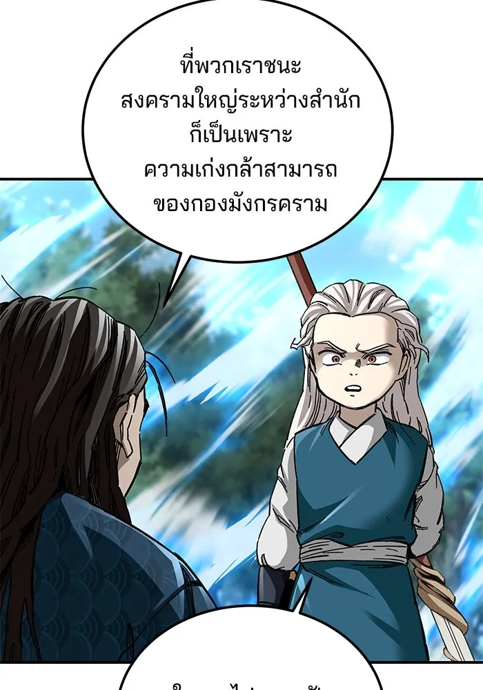 คุณปู่จอมยุทธกับหลานสาวสุดแกร่ง ตอนที่ 40 รูปที่ 62