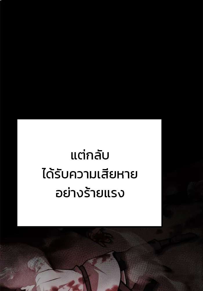 ดาบแห่งจักรพรรดิ ตอนที่ 42 รูปที่ 5