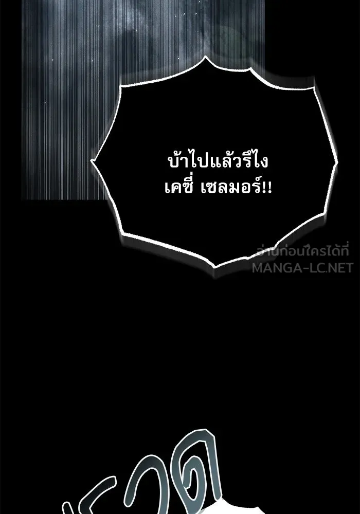 ศาสตราจารย์จำเป็นแห่งอะคาเดมี ตอนที่ 48 รูปที่ 42