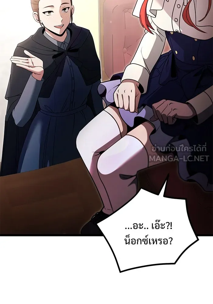 อัศวินดำล่าท้าเวลา ตอนที่ 36 รูปที่ 90