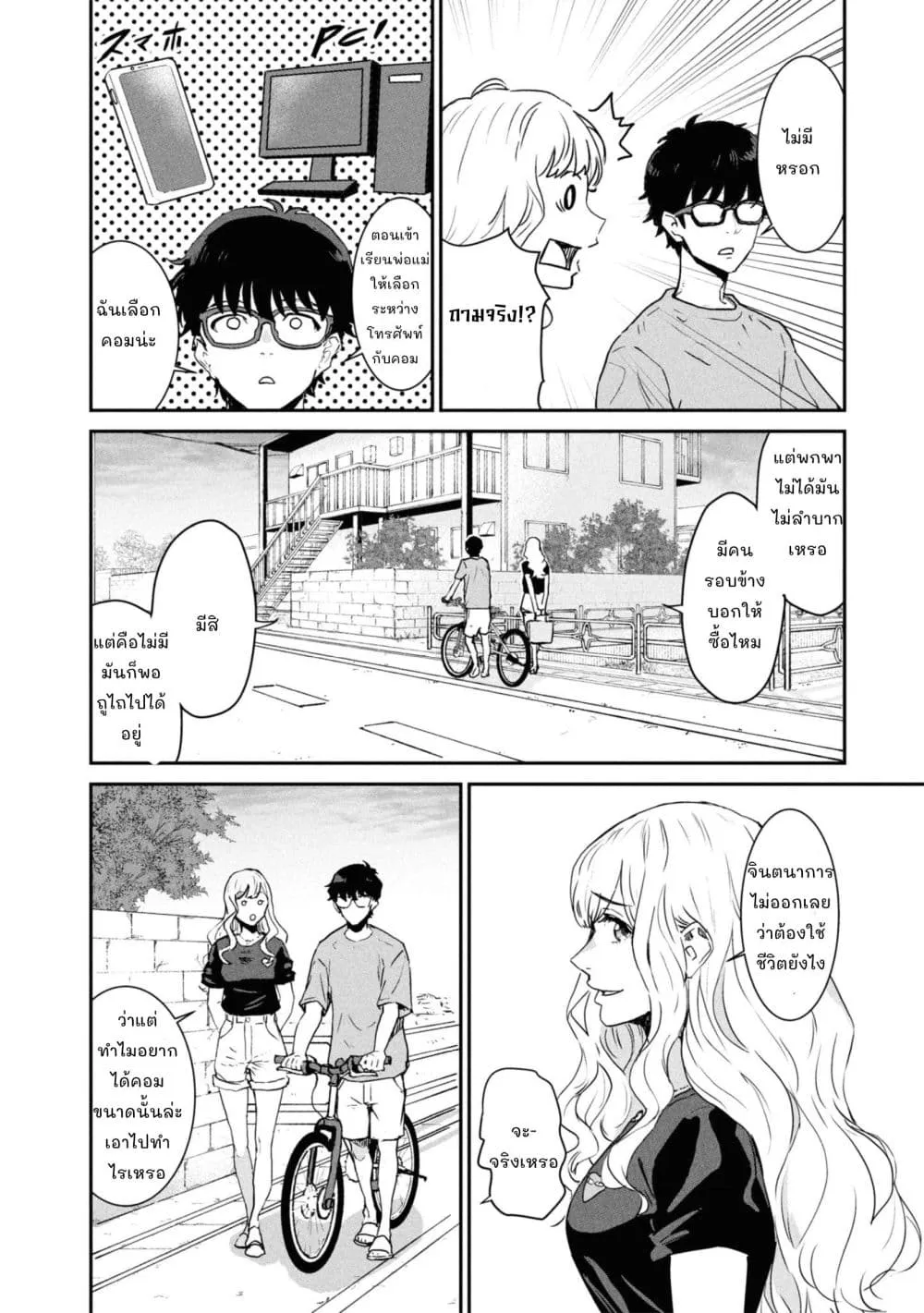 Manga-lc-com อ่านมังงะ อ่านการ์ตูน ออนไลน์ ฟรี Ichiban Tookute, Chikai Aitsu. ~Kimi ni Koi o Suru nante, Ar ตอนที่ 1 2 3 4 5 6 7 8 9 10 11 12 13 14 ฟรี ไม่มีโฆษณา Manga-lc - อ่าน มังงะ อ่าน การ์ตูน ออนไลน์ อ่านมังงะ ฟรี