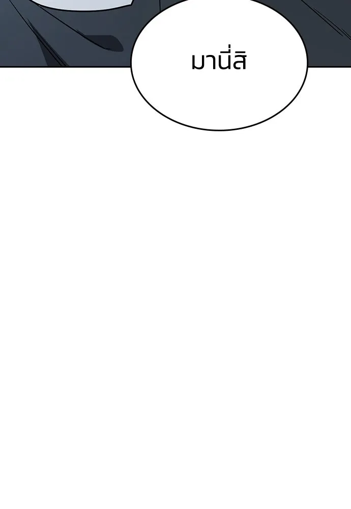 รักแล้วห้ามเลิก ตอนที่ 16 รูปที่ 106