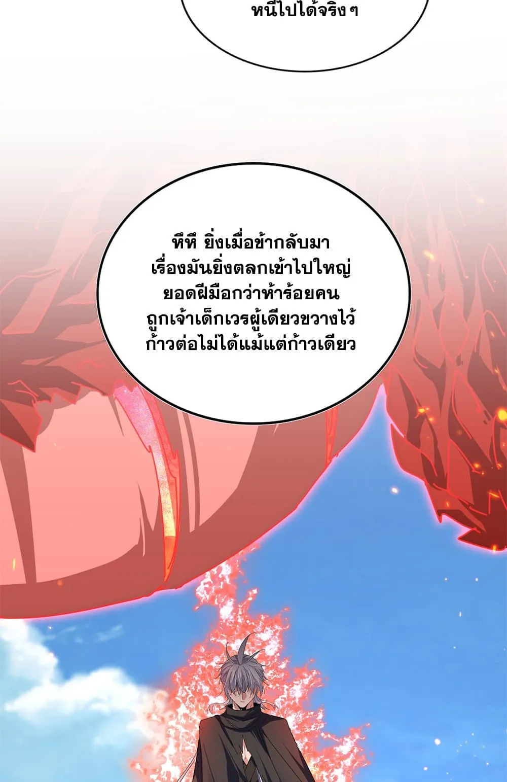 Magic Emperor ราชาจอมเวทย_ ตอนที่ ตอนที่ 796 รูปที่ 7