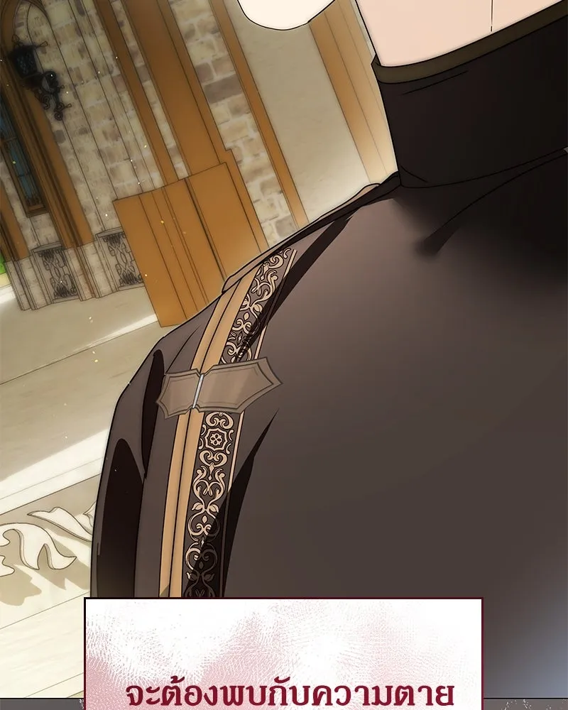 กำราบรักร้ายนายจอมพยศ ตอนที่ 40 รูปที่ 127