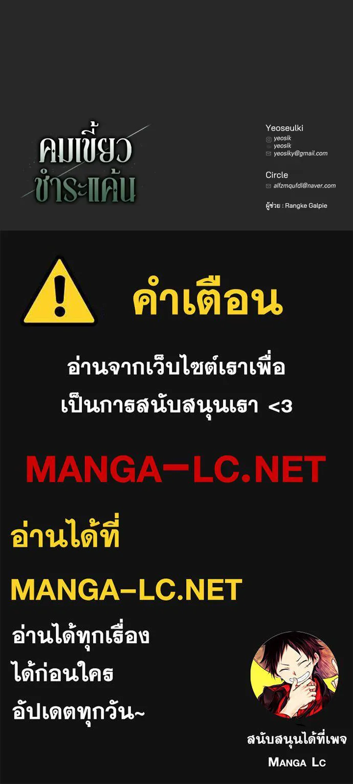 คมเขี้ยวชำระแค้น ตอนที่ 42 รูปที่ 142