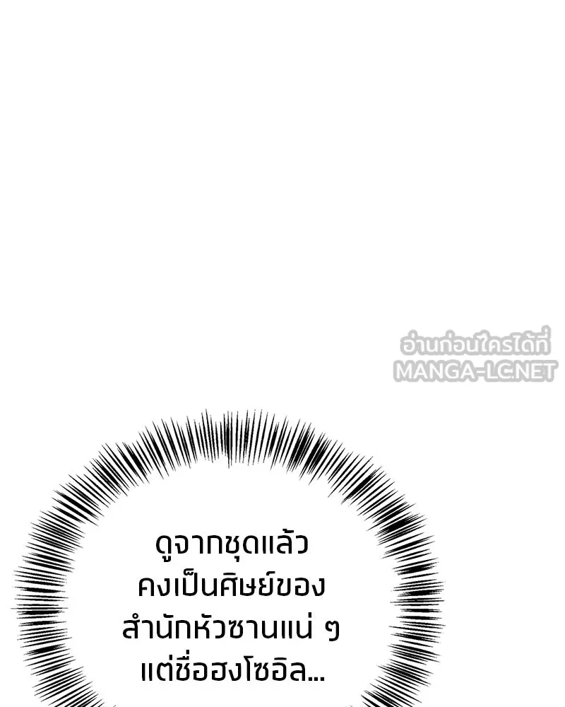 สุดยอดเทรนเนอร์แห่งยุทธภพ ตอนที่ 71 โทวอลช่อน ตัวเอกของเรื่องพระรา รูปที่ 6