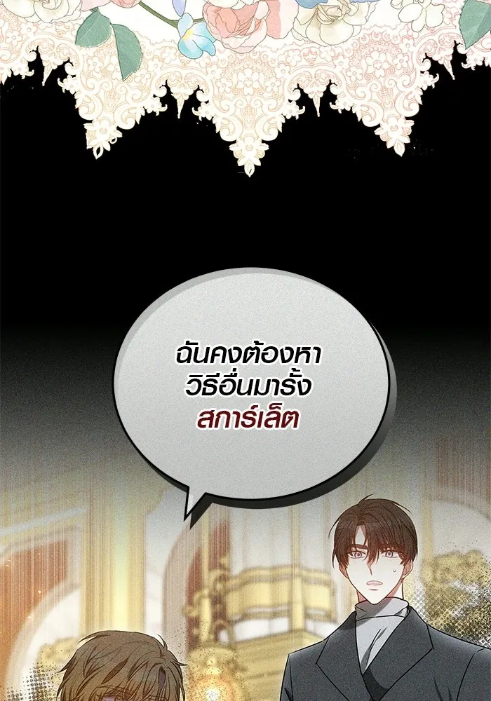 เหตุผลที่ฉันนอกใจ ตอนที่ 94 รูปที่ 65