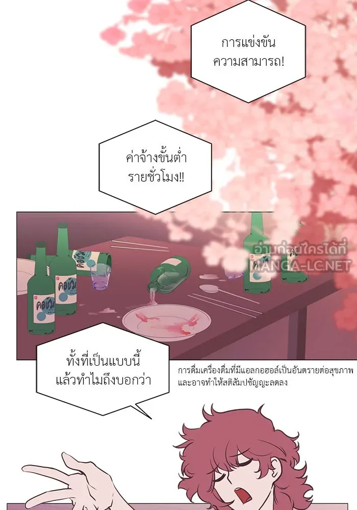 อย่าล้อเล่นกับหัวใจ ตอนที่ 22 รูปที่ 3