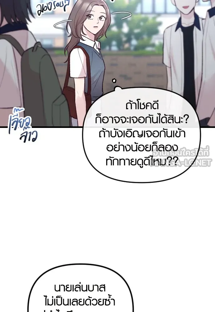 รักกันคนละครึ่งทาง ตอนที่ 13 รูปที่ 159