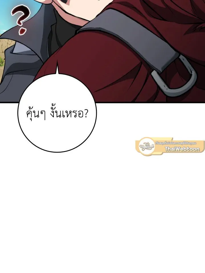 Max Level Player ตอนที่ ตอนที่ 67 รูปที่ 44