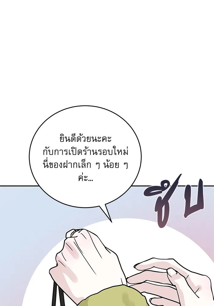 รักหลอกหยอกแฟนเก่า ตอนที่ 3 รูปที่ 80