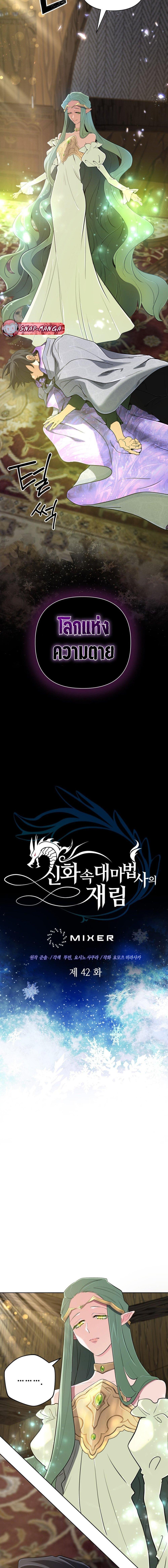 Manga-lc-com อ่านมังงะ อ่านการ์ตูน ออนไลน์ ฟรี The Return of the Mythical Archmage ตอนที่ 1 2 3 4 5 6 7 8 9 10 11 12 13 14 ฟรี ไม่มีโฆษณา Manga-lc - อ่าน มังงะ อ่าน การ์ตูน ออนไลน์ อ่านมังงะ ฟรี