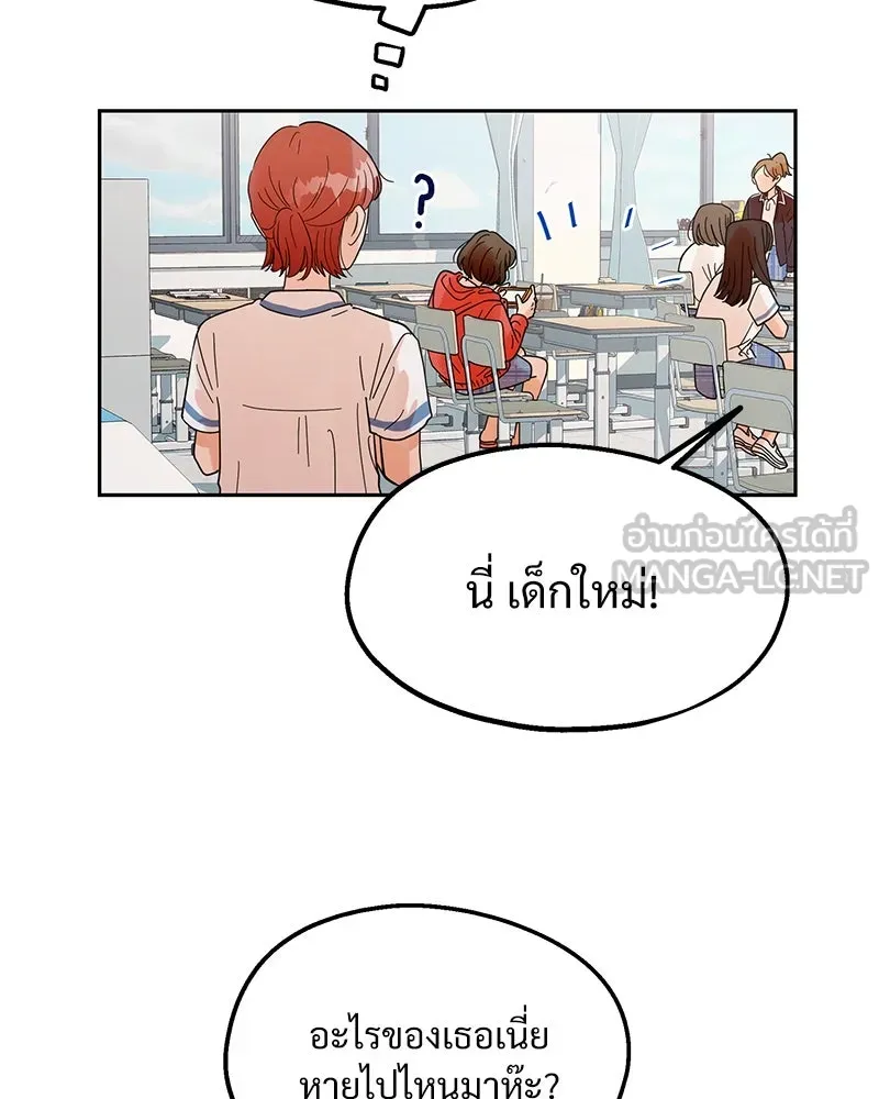 Pyramid Game เกมพีระมิด ตอนที่ 6 รูปที่ 21