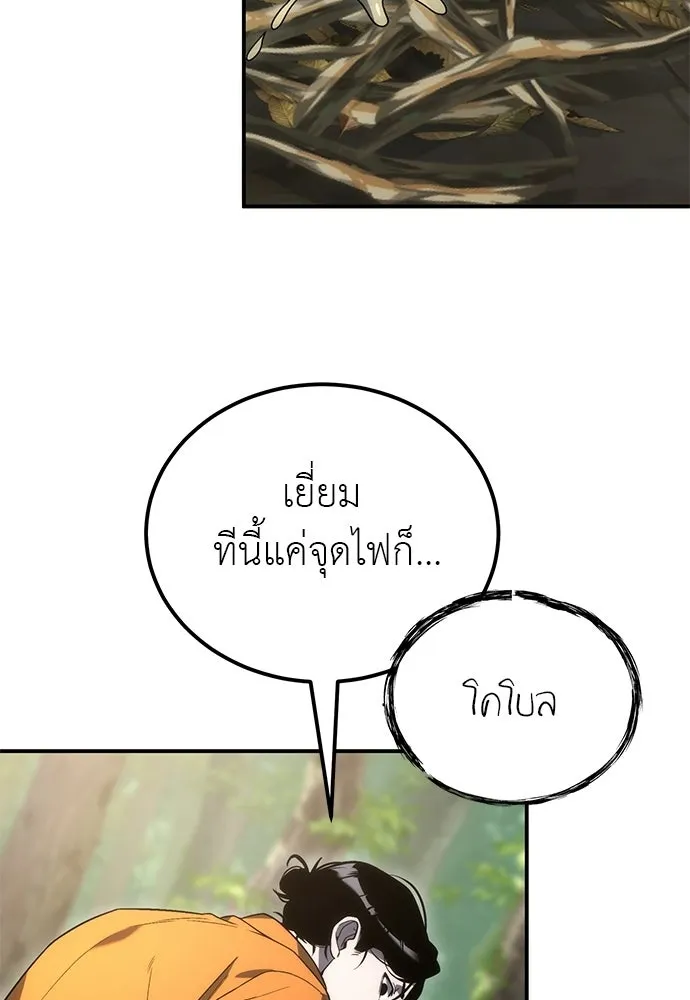 ผู้เชี่ยวชาญวันสิ้นโลก ตอนที่ 3 รูปที่ 137