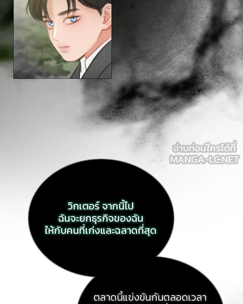 เซเรน่า ตอนที่ 78 รูปที่ 15