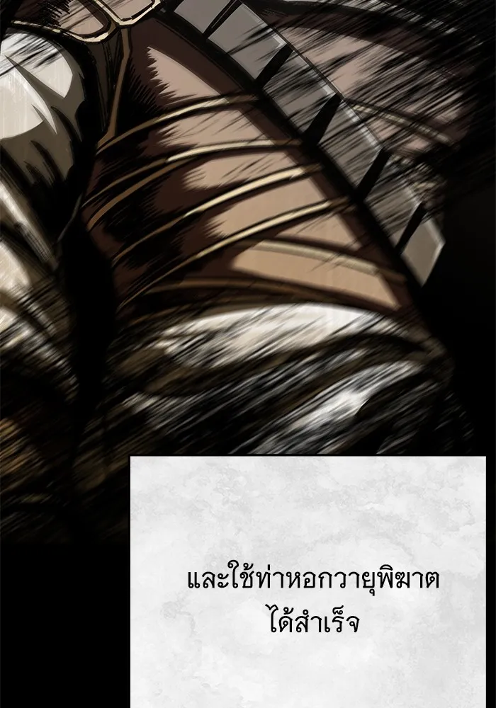 คุณปู่จอมยุทธกับหลานสาวสุดแกร่ง ตอนที่ 18 รูปที่ 29