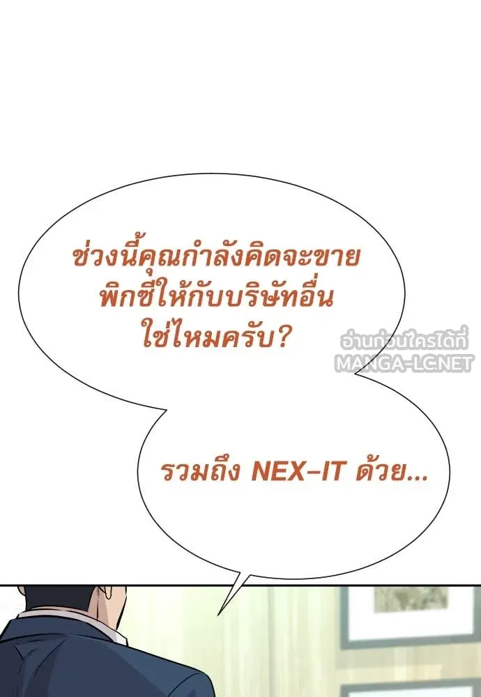 หลานอัจฉริยะ ตอนที่ 41 รูปที่ 42