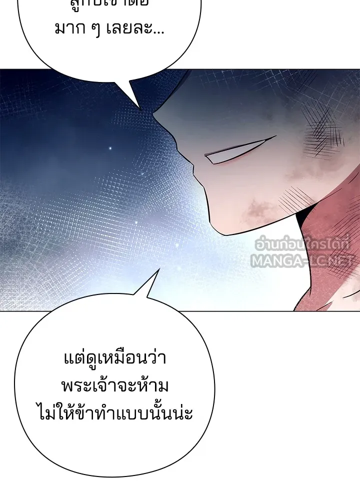 คืนแห่งโทแกบี ตอนที่ 33 รูปที่ 108