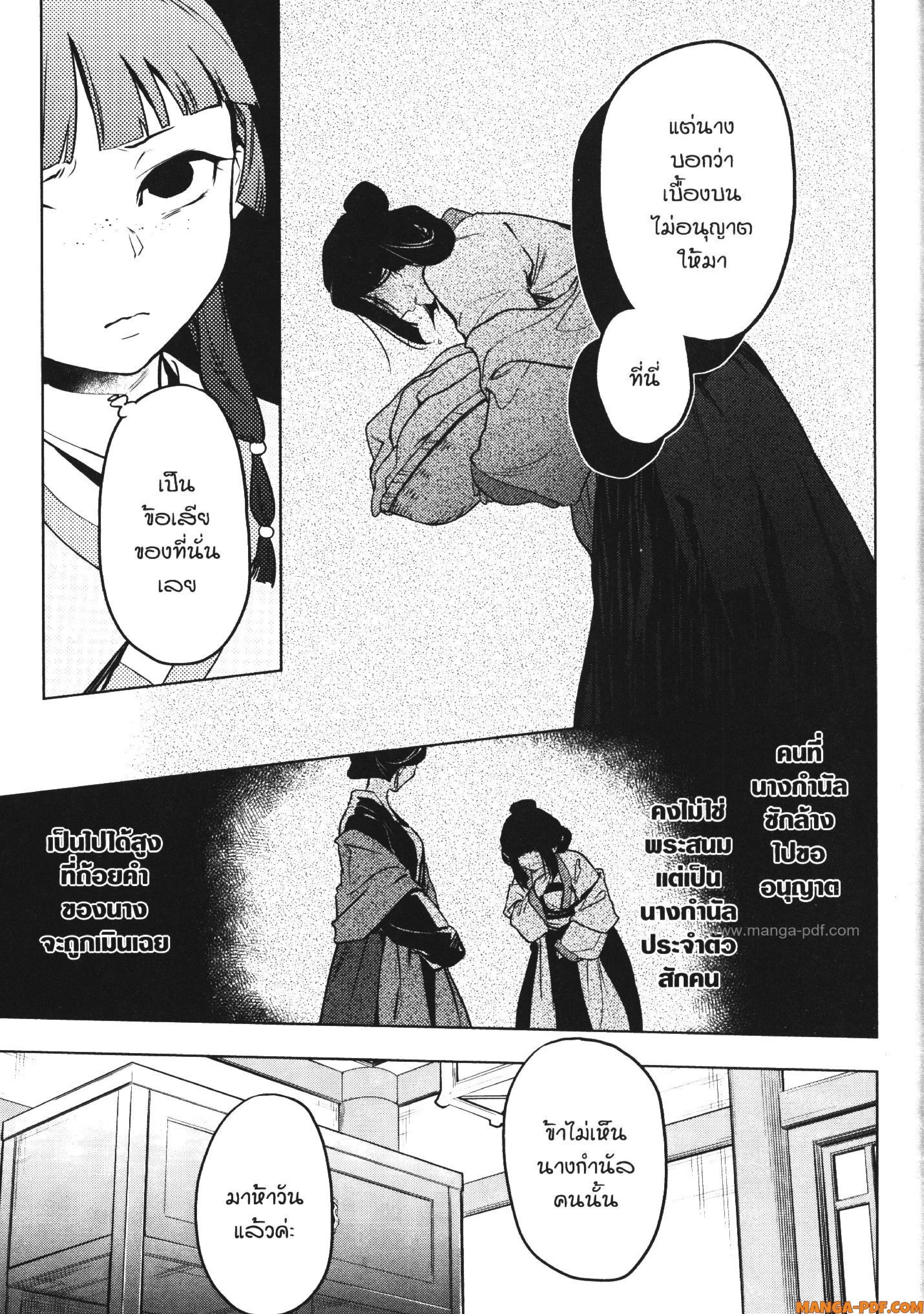 Manga-lc-com อ่านมังงะ อ่านการ์ตูน ออนไลน์ ฟรี Kusuriya no Hitorigoto ตอนที่ 1 2 3 4 5 6 7 8 9 10 11 12 13 14 ฟรี ไม่มีโฆษณา Manga-lc - อ่าน มังงะ อ่าน การ์ตูน ออนไลน์ อ่านมังงะ ฟรี