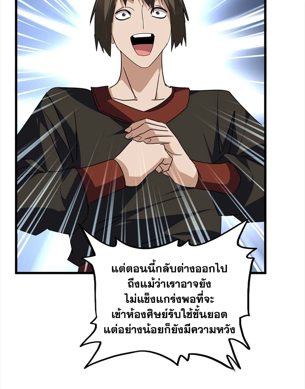 Magic Emperor ราชาจอมเวทย_ ตอนที่ ตอนที่ 754 รูปที่ 17