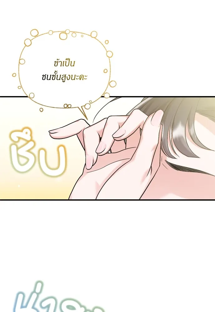 ข้าเนี่ยนะเป็นพระสนม ตอนที่ 13 อย่ารักข้าเลย รูปที่ 89