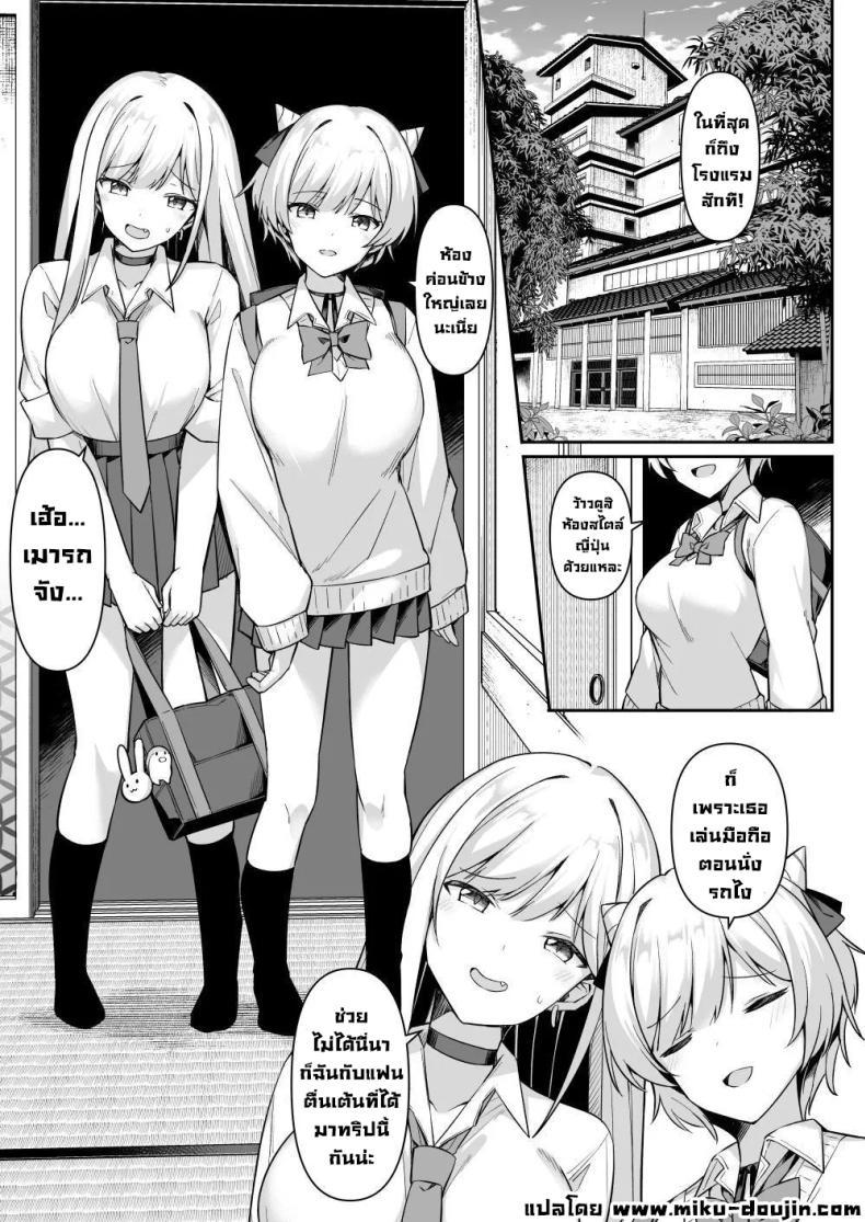 Doujin-Lc- อ่าน โดจิน มังฮวา เกาหลี ญี่ปุ่น จีน แปลไทย ทริปนี้เจอของดี (Itose Ikuto) ตอนที่ 1 2 3 4 5 6 7 8 9 10 11 12 13 14 ฟรี ไม่มีโฆษณา อ่าน โดจิน Manhwa เกาหลี ญี่ปุ่น จีน เรามีครบ คัดมาให้เน้นๆ โดจิน 18+ รับประกันความฟินโดย  Doujin Lc