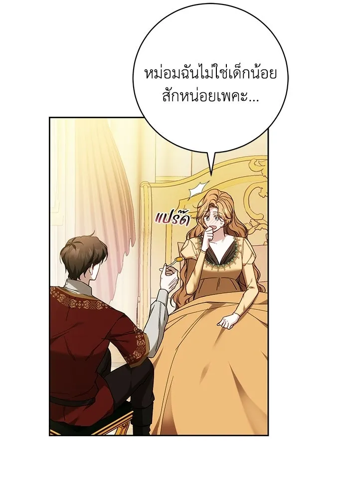 ย้อนเวลาพลิกชะตาทายาท ตอนที่ 92 รูปที่ 8