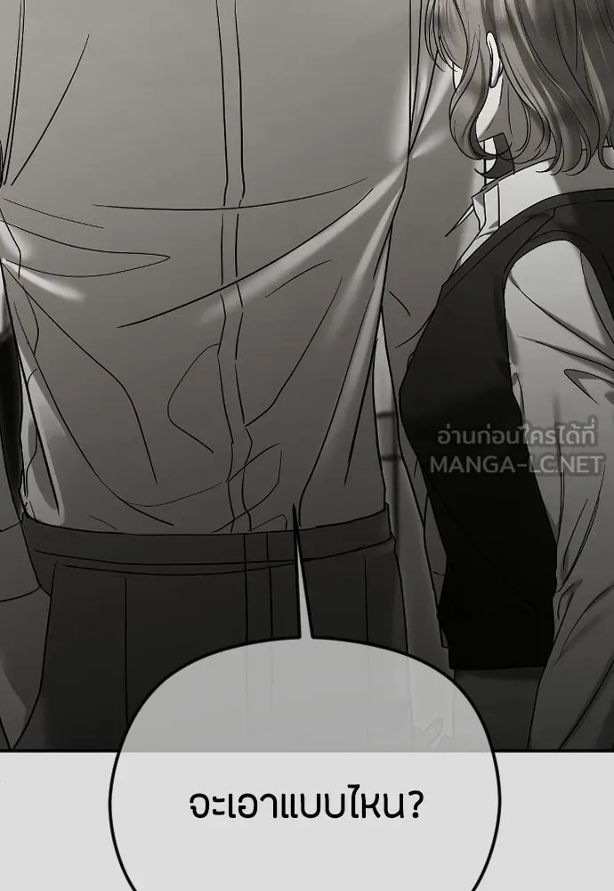 วิธีหนีตายจากนิยายโรคจิต ตอนที่ 106 รูปที่ 93