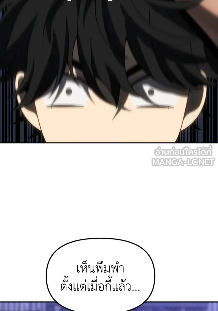 อดีตบอสหอคอย ตอนที่ 84 รูปที่ 150