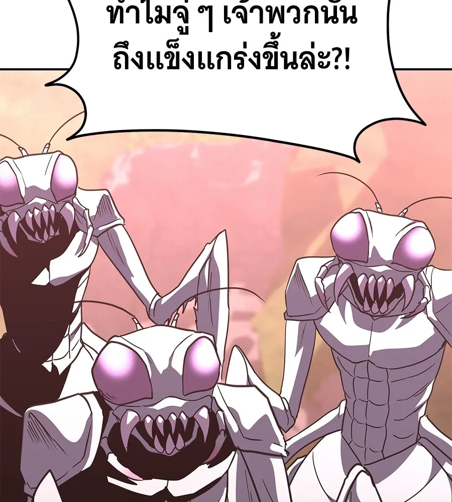 ถึกทนแทงก์แรงก์ C ตอนที่ 43 รูปที่ 169