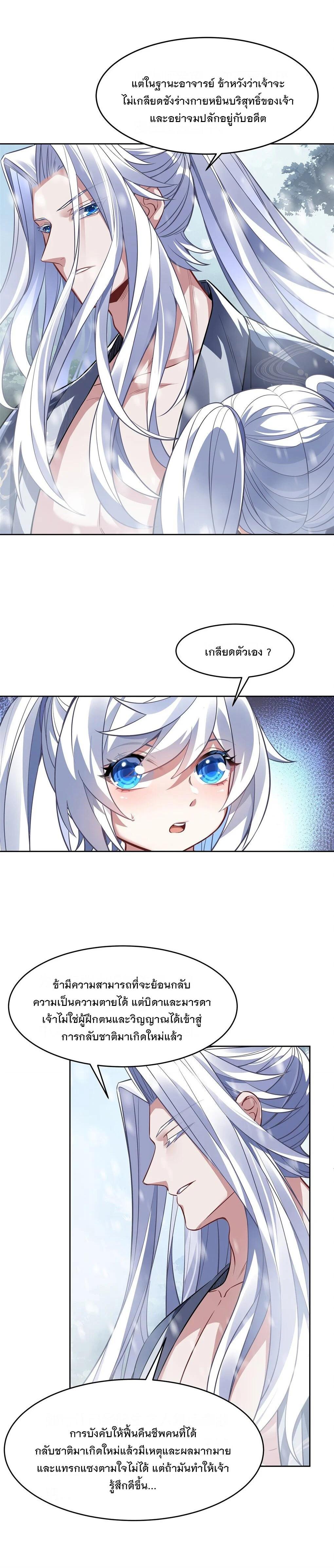 Manga-lc-com อ่านมังงะ อ่านการ์ตูน ออนไลน์ ฟรี My Female Disciples are all Future Masters of the Heavens ตอนที่ 1 2 3 4 5 6 7 8 9 10 11 12 13 14 ฟรี ไม่มีโฆษณา Manga-lc - อ่าน มังงะ อ่าน การ์ตูน ออนไลน์ อ่านมังงะ ฟรี