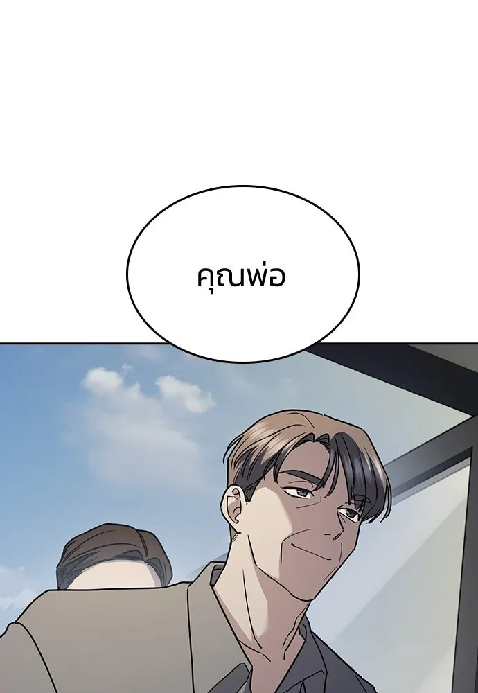 รักแล้วห้ามเลิก ตอนที่ 27 รูปที่ 29
