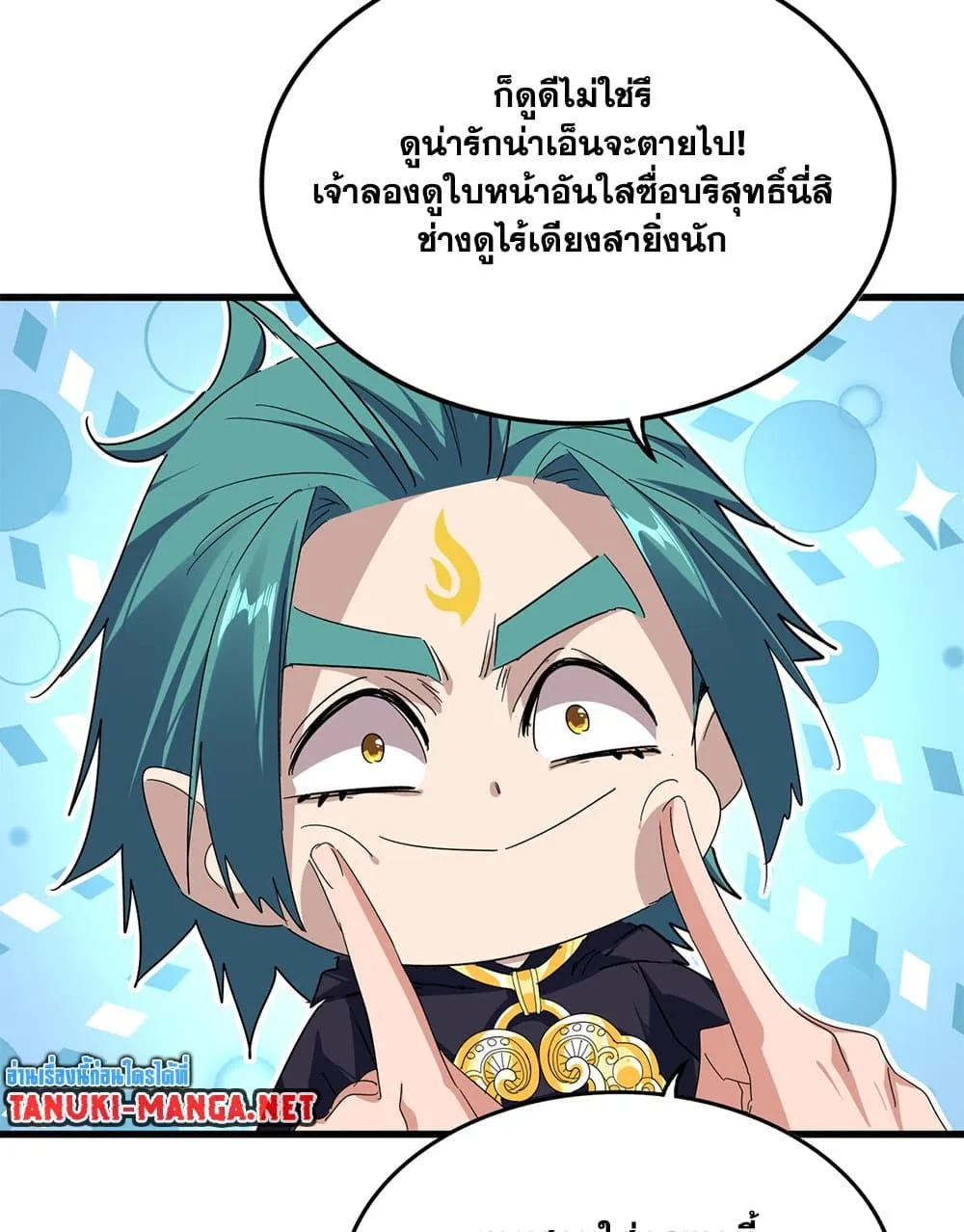 Magic Emperor ราชาจอมเวทย_ ตอนที่ ตอนที่ 879 รูปที่ 19