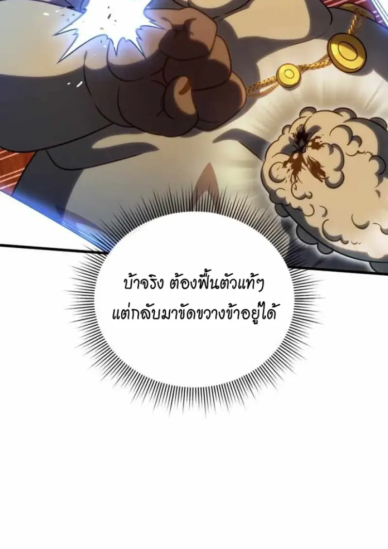 Player Who Returned 10_000 Years Later เพลเยอร_ผ_กล_บมาในรอบหม_นป_ ตอนที่ ตอนที่ 135 รูปที่ 32