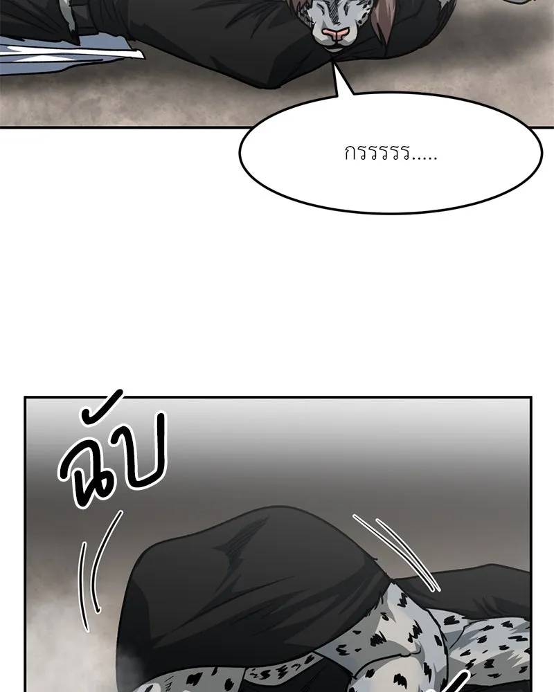 โรงเรียนสัตว์กินเนื้อ ตอนที่ 83 รูปที่ 14